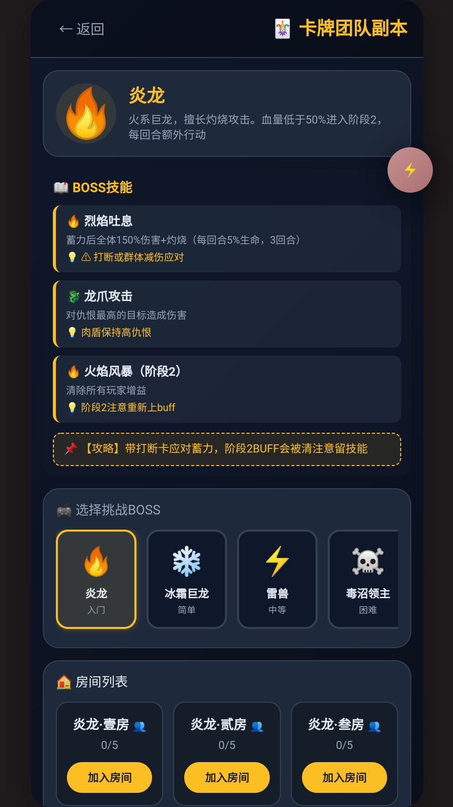 文字修仙游戏画面