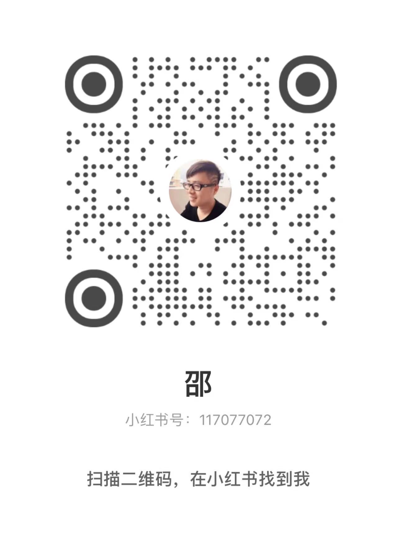 小红书二维码